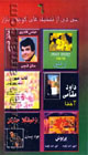 Best of Koocheh Bazaari (6 CDs)