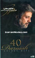 40 Golden HitsBest of Dariush on 4 CDs (Taraneh)