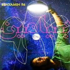 Benyamin new music CD album 94