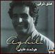 Eshghe Sharghi CD - Aghili          OnSale