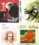 Ahmad Shamlou reciting Molavi, Hafez, Khayam and his own poems on 4 CDs