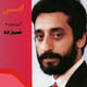 Shab Zadeh CD - Ebi