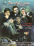 Bachehaye Lavasan (DVD)