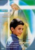 Son of Maryam (Pesar-e Maryam)  DVD