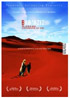 Bab' Aziz Movie (DVD)