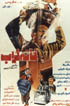 Khaneh Kharab (DVD)
