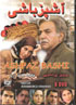 Ashpaz Bashi (on 8 DVDs)