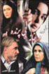 Khaneh Bi Parandeh TV Series (8 DVDs)