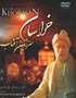Khorasan the land of Sun DVD - خراسان سرزمین آفتاب