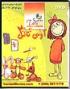 Avaye Taati # 2  animation for small children (DVD)