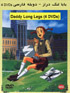 Daddy Long Legs dubbed in Persian (4 DVDs)