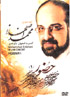 Mohammad Isfahani live in concert