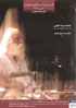 Mohammad Reza Lotfi Concert (DVD)