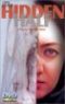 Hidden Half (DVD) by Tahmineh Milani
