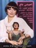 Ehsase Dagh (Googoosh DVD)