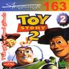 Toy Story 2 (Animation in Farsi) DVD