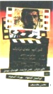 Closeup Movie (by Kiarostami) کلوزآپ