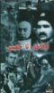 From Ghajar to Khomeini (DVD)