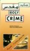 Holy Crimes & Night After the Revolution (DVD)