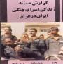 Iranian P.O.W in Iraq (DVD)