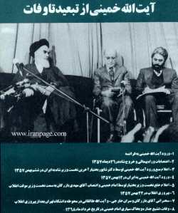 Khomeini From Exile to End (DVD)