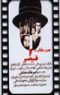 Gheisar (DVD) Starring Behrooz Vosoughi