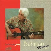 Bahman ( Memories)بهمن  آلبوم خاطرات گذشته