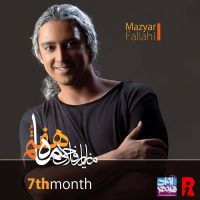 Maziar Falahi (7th Month)مازیار فلاحی  آلبوم ماه هفتم