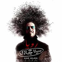 Sina Hedjazi  (Rouya)  سینا حجازی  آلبوم رویا