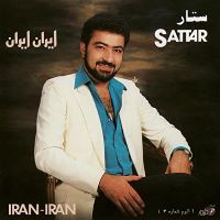 Sattar(Iran Iran)ستار آلبوم ایران ایران