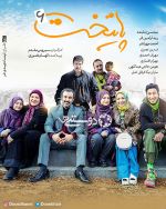 Payetakht 6 (4 DVD)  سریال تلویزیونی پایتخت ۶