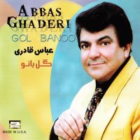 Abbas Ghaderi (Gol Banoo)