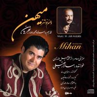 Salar Aghili (Mihan)سالار عقیلی آلبوم میهن