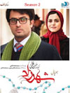 Shahrzad TV Series Season 2 (5 DVDs)