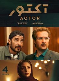 Actor (5 DVD)   سریال آکتور