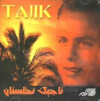 Tajik (Nakhlestan)تاجیک آلبوم نخلستان
