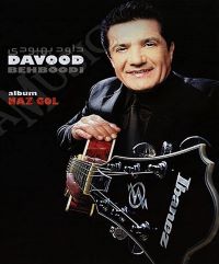 Davood Behboodi  داود بهبودی آلبوم ناز گل