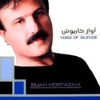 Bijan Mortzavi ( Avaze Khamoosh)بیژن مرتضوی آلبوم آواز خاموش